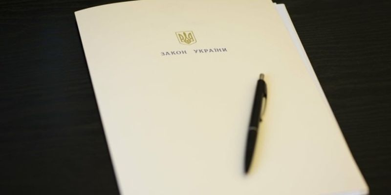 Закон о заочном расследования пошел на подпись Зеленскому