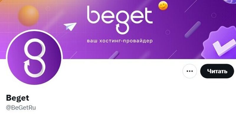 Российский хостинг-провайдер Beget, обслуживающий оккупационную администрацию Крыма и "ДНР", имеет успешный украинский "клон"