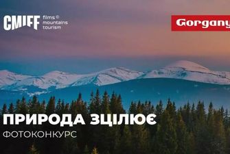 До 13 вересня можна подати роботи на фотоконкурс «Карпатського гірського міжнародного кінофестивалю CMIFF»