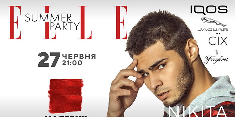 Будуть всі: чому не можна пропустити ELLE Lviv Summer Party