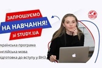 Онлайн-школа від STUDY.UA з нами вже 30 000 учнів з усієї України