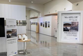 В Южной Корее презентовали фотовыставку о войне в Украине