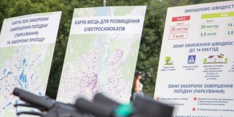 В Киеве вводят правила для самокатов