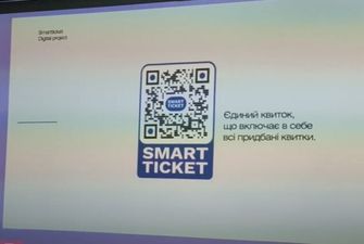 Украинцам разъяснили, как работает новый Smart Ticket
