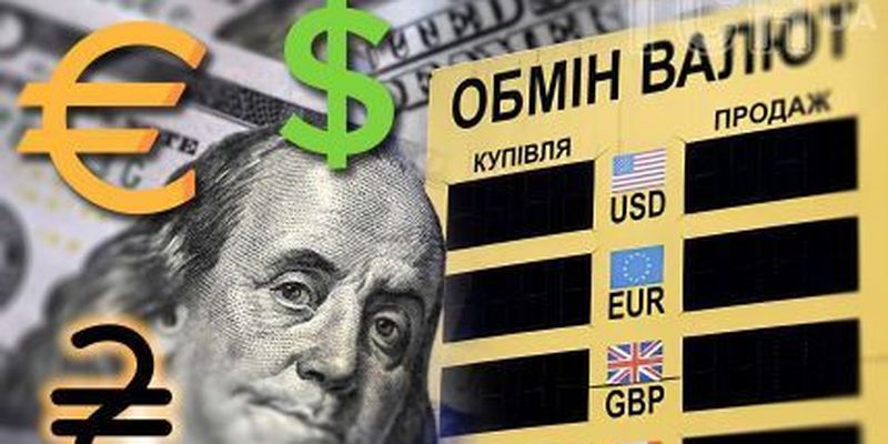 Курс валют на 27 березня: скільки коштуватимуть долар, євро і злотий