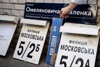Найбільше назв, пов’язаних з Росією, за рік перейменували у Києві та Вінниці
