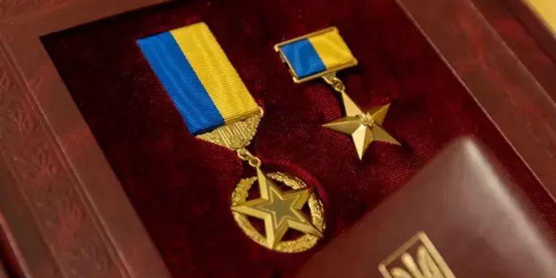 Сегодня есть два способа лишить звания Герой Украины, но они сложные и неэффективные