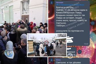 "Людей очень мало": в сети за деньги пытались собрать массовку в защиту УПЦ МП в Киево-Печерской лавре, но что-то пошло не так