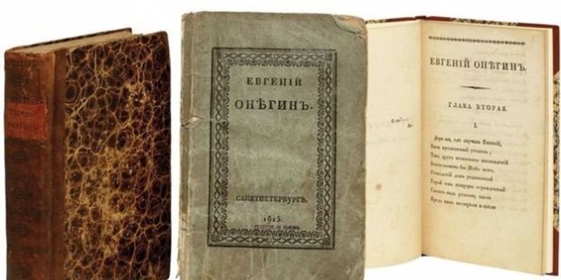 Першу книгу Гоголя у Лондоні продали за мільйони гривень: деталі