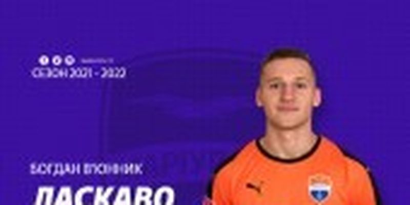Десятий футболіст "Шахтаря" поповнив ряди "Маріуполя"