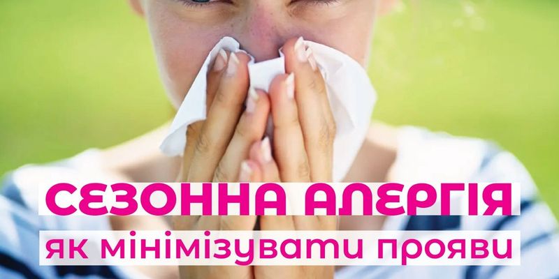 Сезон аллергии: что делать людям, которые страдают насморком во время цветения растений