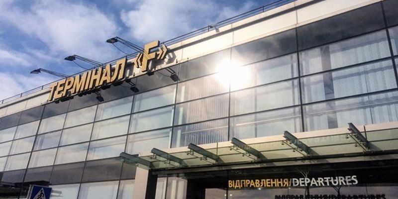 В Борисполе после двух лет перерыва откроется терминал F
