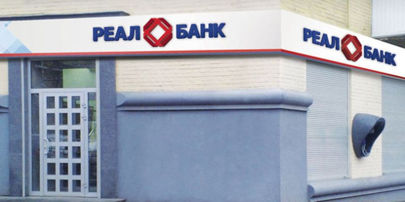 Фонд гарантирования завершил выплаты вкладчикам «Реал Банка»