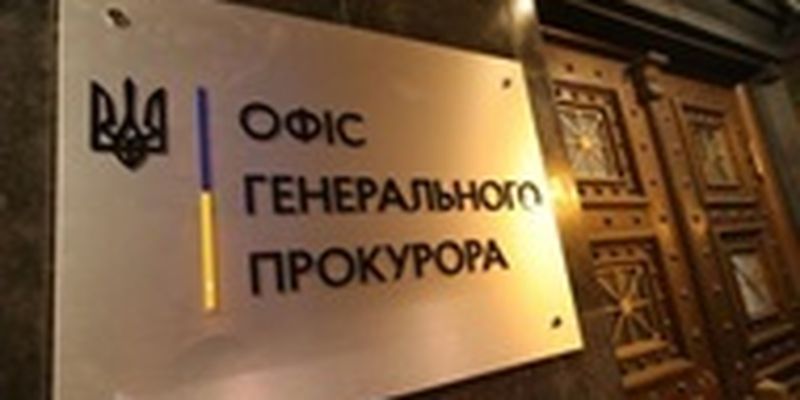 Украина откроет временный офис прокурора в Европе