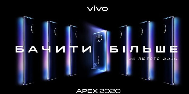 Смартфон Vivo APEX 2020 представлен официально