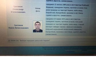 Атака клонів: на столичному окрузі балотуються два рідних брата - однофамільці депутата Третьякова