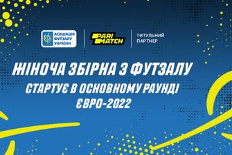 Україна прийме матчі кваліфікації жіночого Євро-2022