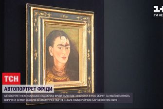 Автопортрет Фріди Кало виставлять на аукціон у Нью-Йорку: за скільки хочуть продати картину