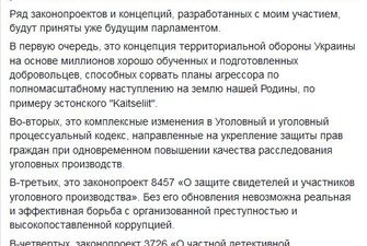 Геращенко не пойдет в Раду и займется невидимой борьбой с российской агрессией