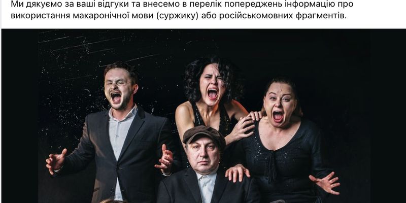 Театр у центрі Києва розкритикували за російські пісні на виставі: що кажуть "Золоті ворота" і чому це не порушує закон