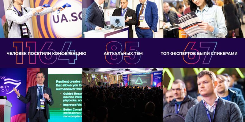 Ежегодная конференция по IT-безопасности UA.SC 2019 состоится 14 ноября 2019 года