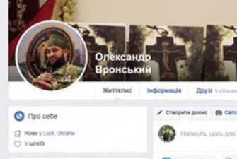 Аферисти через фейкову сторінку у Facebook волинського капелана видурювали гроші для атовців