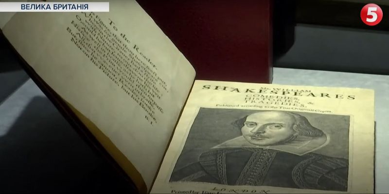 На аукціоні в Нью-Йорку продали рідкісне видання Шекспіра за $10 млн – чим особливе