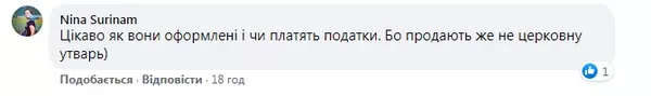 Бог простит: в Киеве церковь открыла ларек, там священник варит кофе - Фото 4