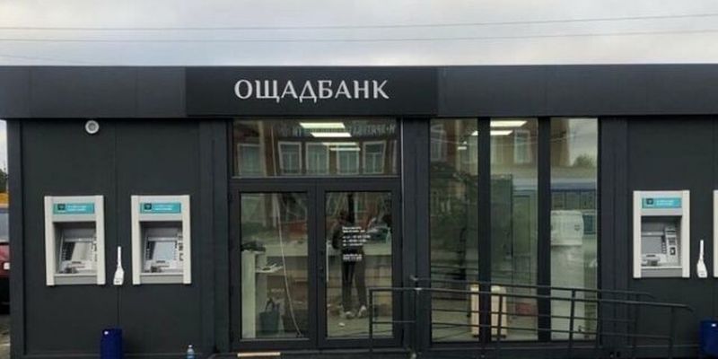 Оформление карт Ощадбанка: смогут ли пенсионеры въехать в Украину через РФ