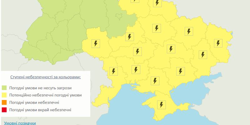 В Украине объявлено штормовое предупреждение: в каких регионах будет опасно