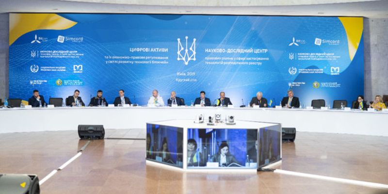 В Киеве провели встречу, посвященную вопросам инструментов блокчейна