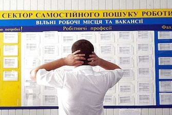 Держстат: на одне робоче місце в Україні претендують троє безробітних