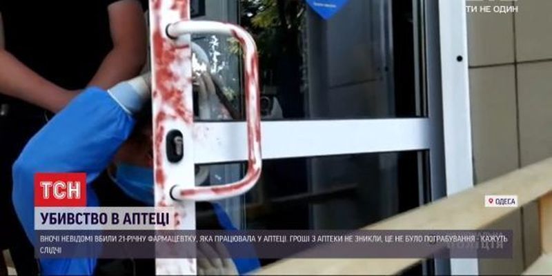 Жорстоке вбивство дівчини-фармацевта в Одесі: що про неї говорять і як розшукували вбивцю