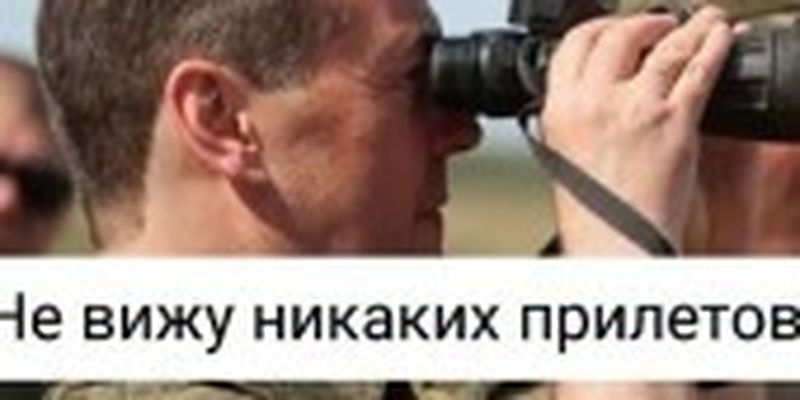 Не вижу никаких прилетов: мережа вибухнула мемами після "бавовни" у Криму