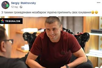 Стаховский – о Гвоздике: «С такими гражданами вскоре Украина прекратит свое существование»