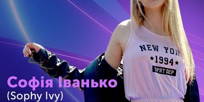 Детское Евровидение-2019: кто представит Украину