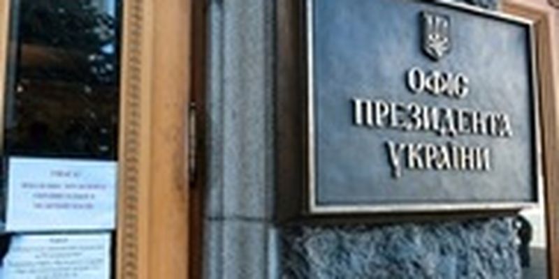 В ОП рассматривают возможность отставки Гайдая и Марченко - СМИ