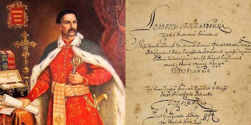 Три названия Украины, новая столица и гетман-монарх: главное из Конституции Пилипа Орлика