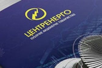 Зловживання експосадовцями "Центренерго" на понад 8 млн гривень: розслідування завершено