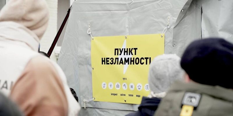 Карту "Пунктів незламності" в Украине изменили: объекты разделили на 3 класса