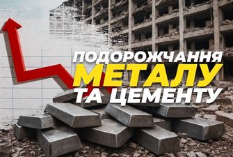 Удорожание металла и цемента: с чем связан рост стоимости на стройматериалы
