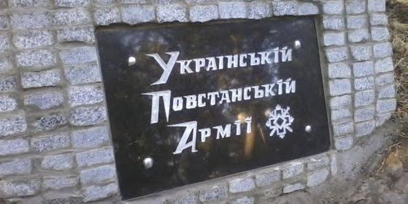 Социологи рассказали об отношении граждан к признанию воинов УПА борцами за независимость Украины