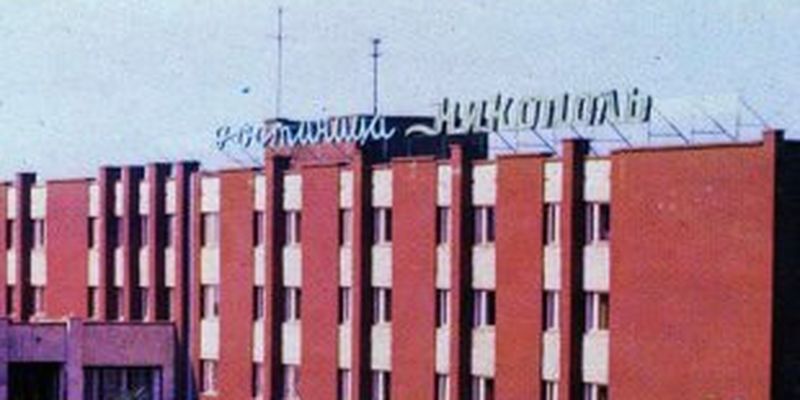 Як виглядав Нікополь наприкінці існування СРСР - добірка фото