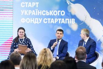 В Украине запустили фонд для стартапов