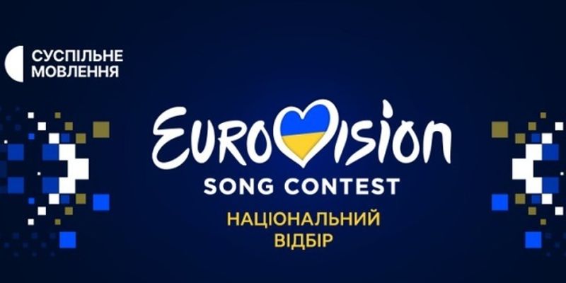 Украинцам рассказали, где смотреть и слушать Нацотбор на Евровидение