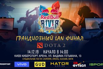 Грандиозный LAN-финал Red Bull River Runes пройдет в Киеве 14 декабря. Вход свободный