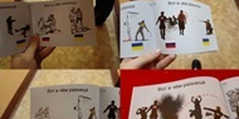 В РФ детей приучают к мысли о "кровожадности" украинских бойцов