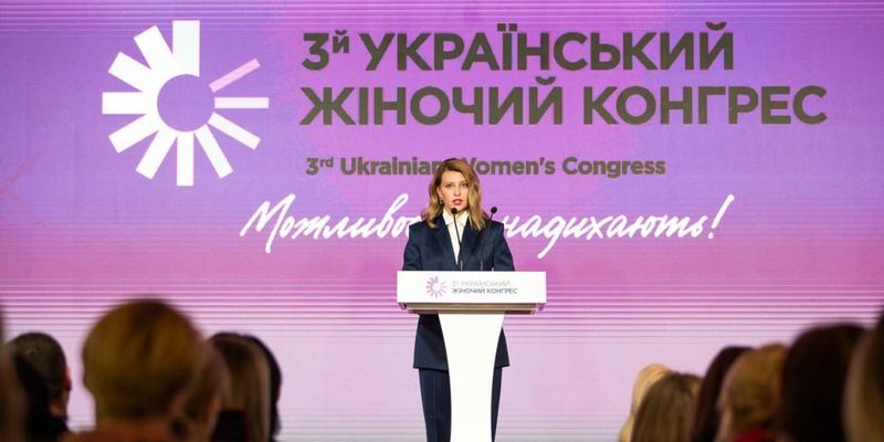 Гендерна рівність: перша леді ініціює приєднання України до ініціативи G7