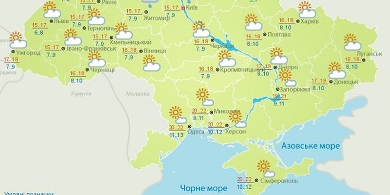 Еще немного тепла и солнца: синоптики озвучили интересный прогноз для украинцев
