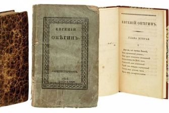 Першу книгу Гоголя у Лондоні продали за мільйони гривень: деталі